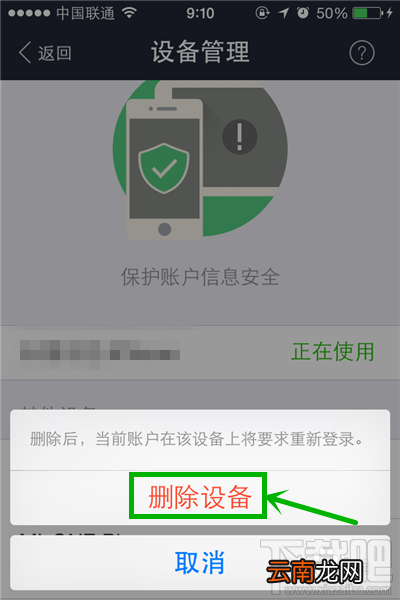 支付宝钱包怎么设置单台设备登陆让钱包更安全