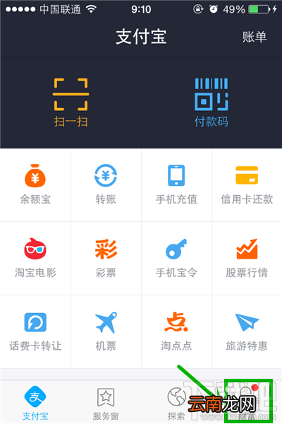 支付宝钱包怎么设置单台设备登陆让钱包更安全