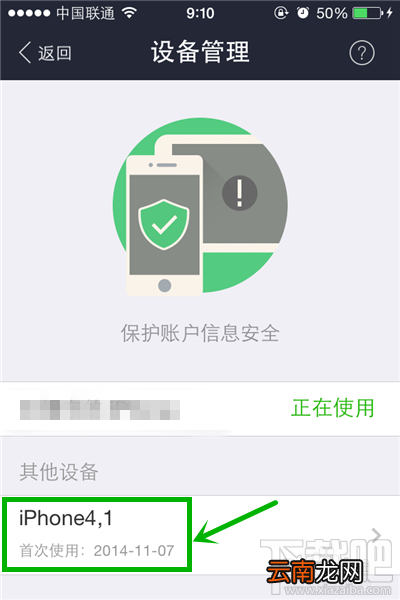 支付宝钱包怎么设置单台设备登陆让钱包更安全