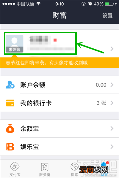 支付宝钱包怎么设置单台设备登陆让钱包更安全