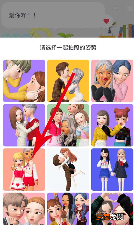 崽崽中拍摄合照具体操作方法
