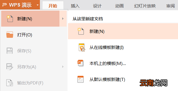 使用PPT设计出简洁爱心标志详细操作方法