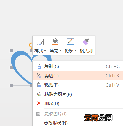 使用PPT设计出简洁爱心标志详细操作方法