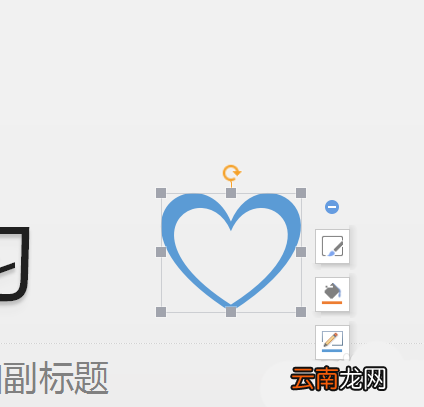 使用PPT设计出简洁爱心标志详细操作方法