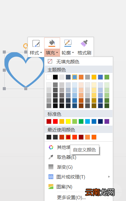 使用PPT设计出简洁爱心标志详细操作方法