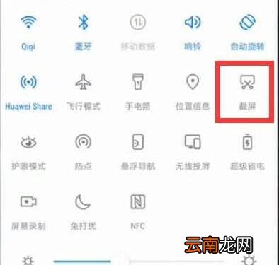 华为nova5手机怎么截屏