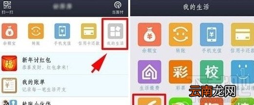支付宝钱包声波支付怎么用 支付宝钱包怎么用