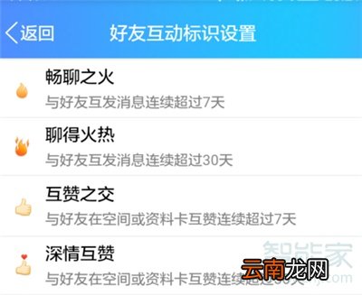 qq如何养火花
