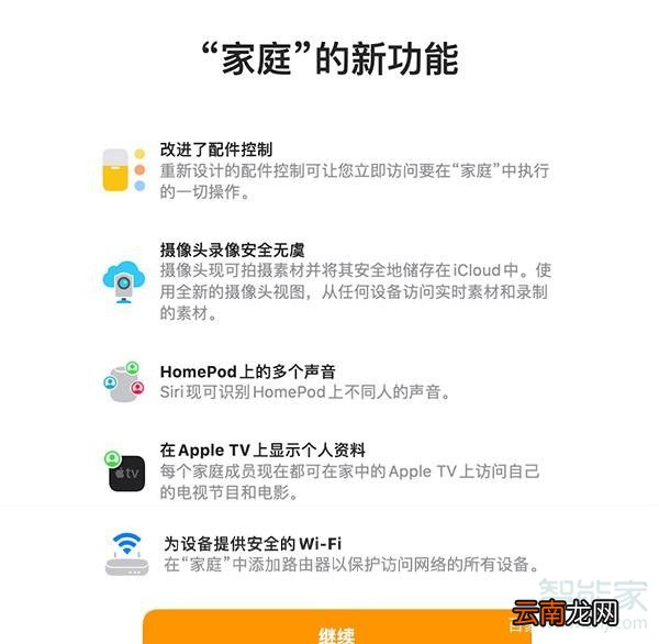 苹果x红外线怎么设置