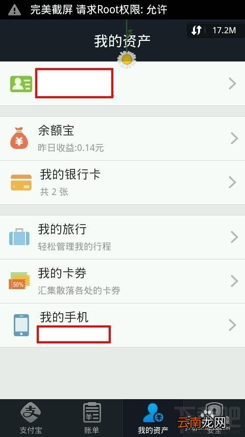 如何用手机支付宝钱包进行信用卡还贷