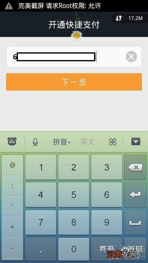 如何用手机支付宝钱包进行信用卡还贷