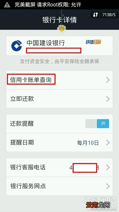 如何用手机支付宝钱包进行信用卡还贷