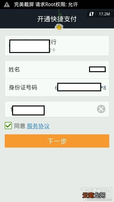 如何用手机支付宝钱包进行信用卡还贷