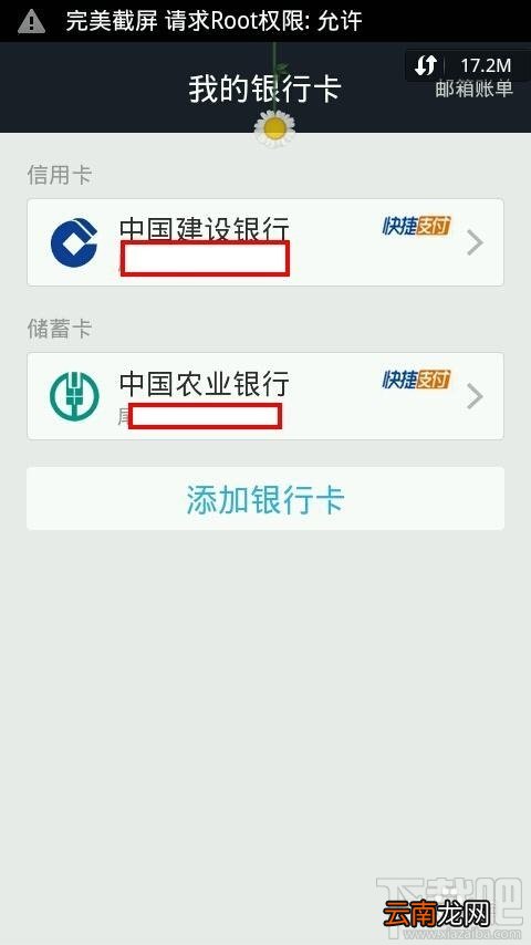 如何用手机支付宝钱包进行信用卡还贷