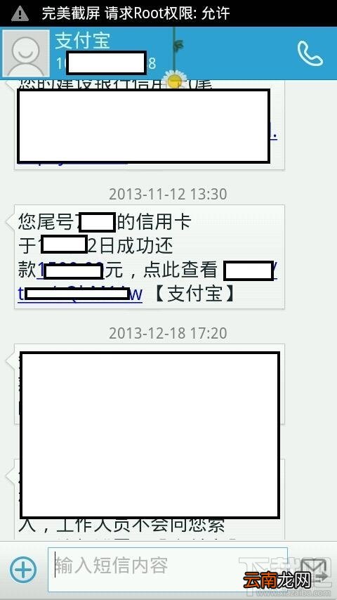 如何用手机支付宝钱包进行信用卡还贷