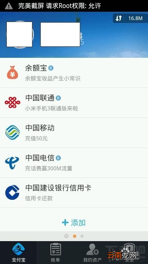 如何用手机支付宝钱包进行信用卡还贷