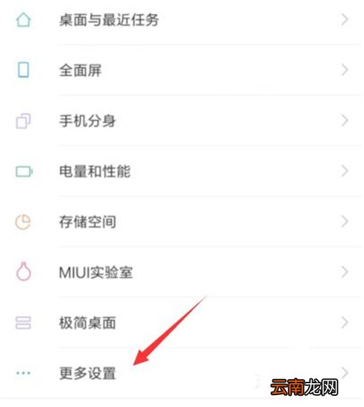 小米9中设置耳机音效具体操作方法