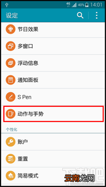三星体感拨号怎么用