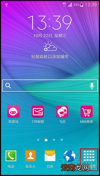 三星体感拨号怎么用