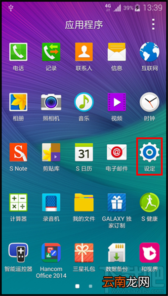 三星体感拨号怎么用