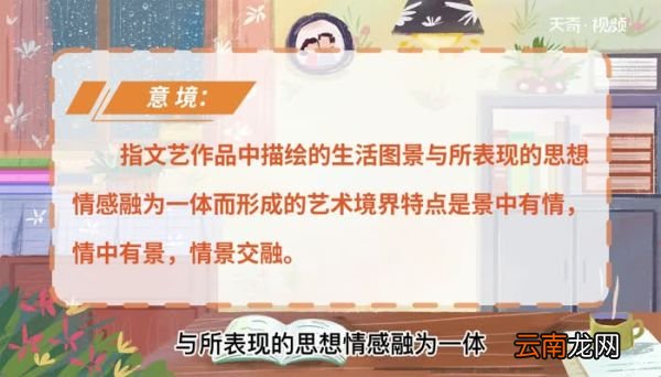 意境的意思 意境的意思是什么