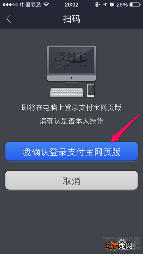 支付宝钱包注册用户怎么登录网页版