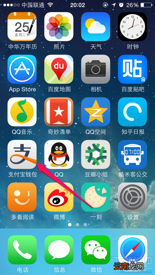 支付宝钱包注册用户怎么登录网页版
