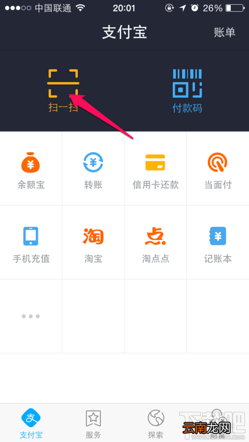 支付宝钱包注册用户怎么登录网页版