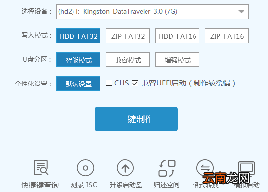 Win10中安装u盘具体操作步骤