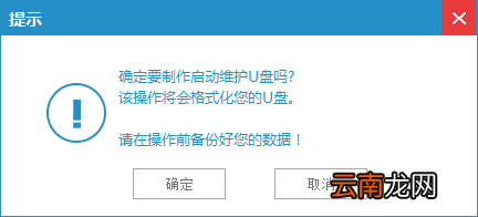 Win10中安装u盘具体操作步骤