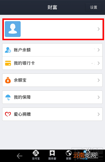 支付宝钱包怎么查询登录记录 支付宝钱包怎么防盗