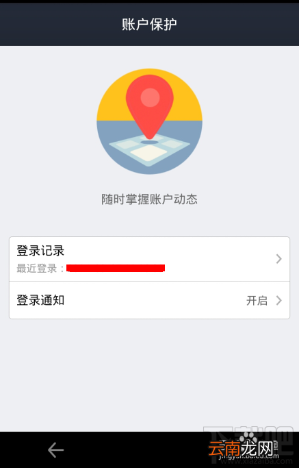 支付宝钱包怎么查询登录记录 支付宝钱包怎么防盗