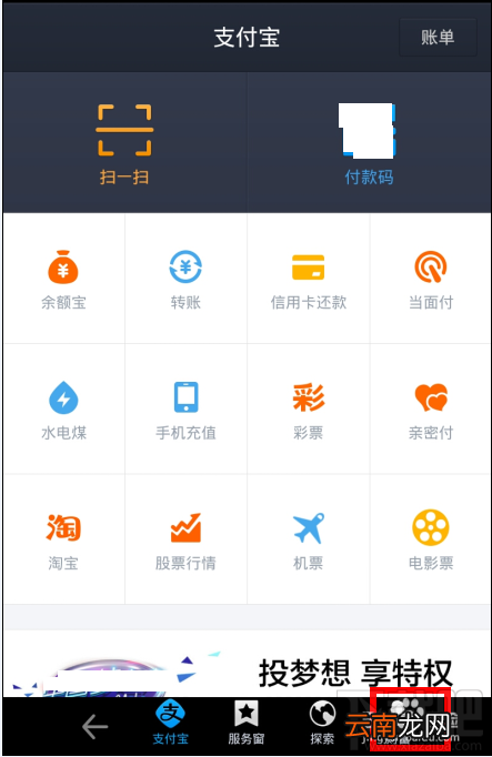 支付宝钱包怎么查询登录记录 支付宝钱包怎么防盗