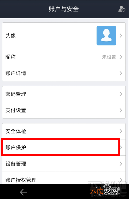 支付宝钱包怎么查询登录记录 支付宝钱包怎么防盗