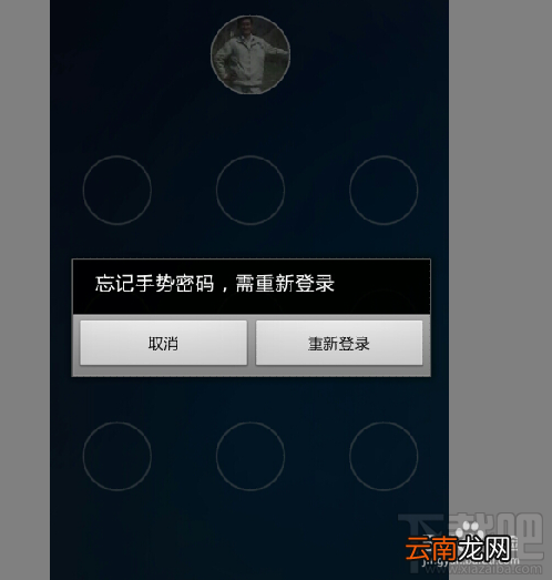 支付宝钱包怎样修改手势密码？支付宝钱包忘记手势密码怎么办？