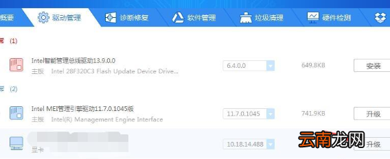 win10专业版中nvidia控制面板没有了具体处理方法