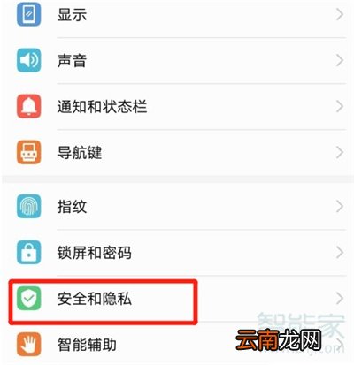 qq安装权限设置在哪里