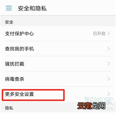 qq安装权限设置在哪里
