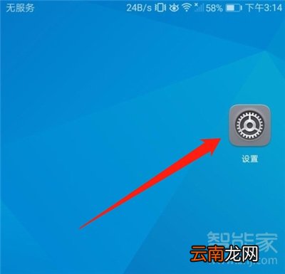 qq安装权限设置在哪里