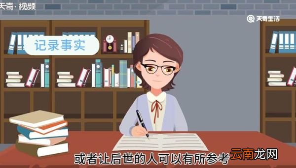 记载的意思 记载什么意思