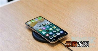 iphonex无线充电设置