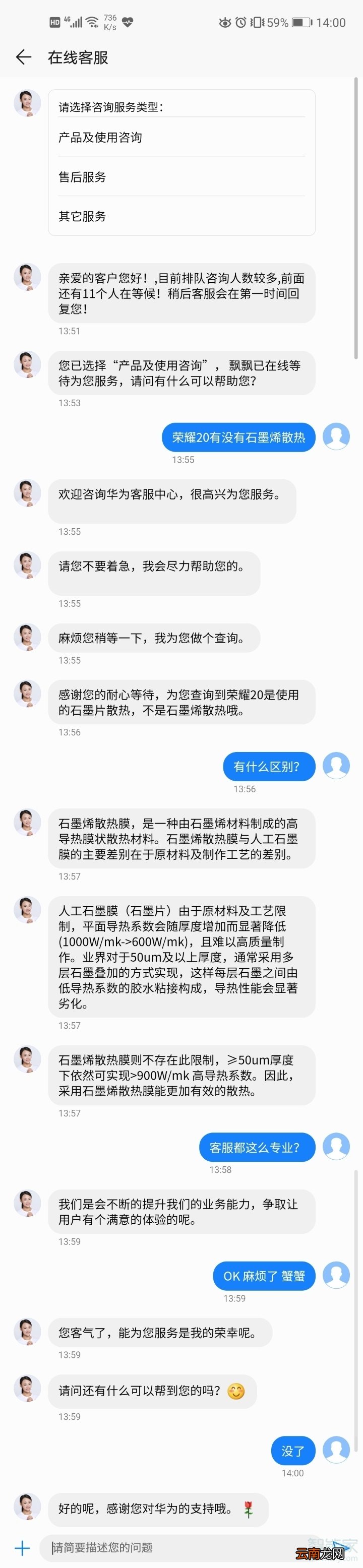 荣耀20什么散热