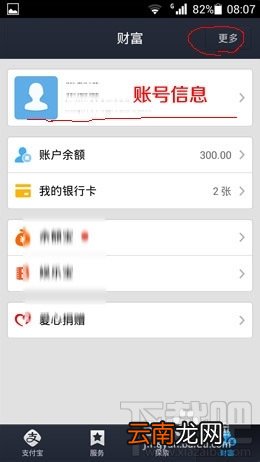 支付宝钱包怎么退出登录 支付宝钱包怎么更换账户登录