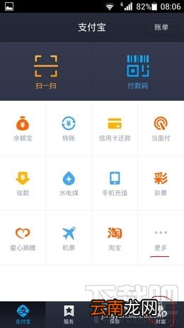 支付宝钱包怎么退出登录 支付宝钱包怎么更换账户登录