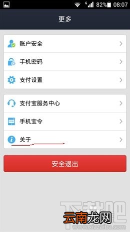 支付宝钱包怎么退出登录 支付宝钱包怎么更换账户登录
