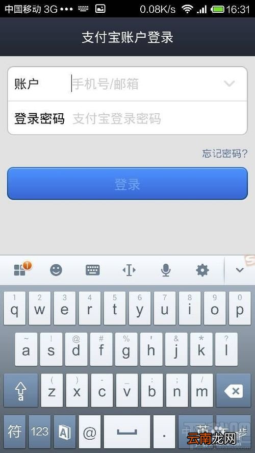 支付宝钱包怎么修改支付密码