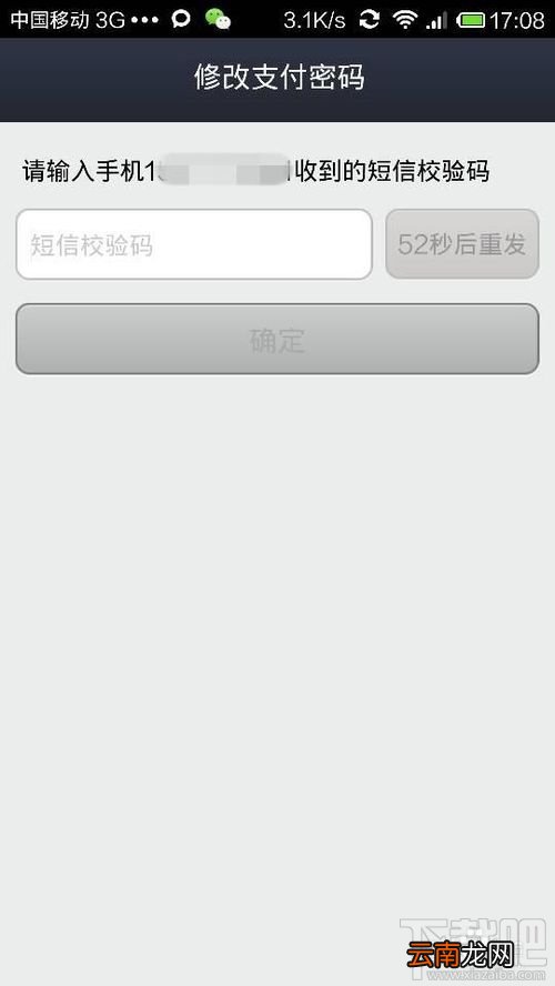 支付宝钱包怎么修改支付密码