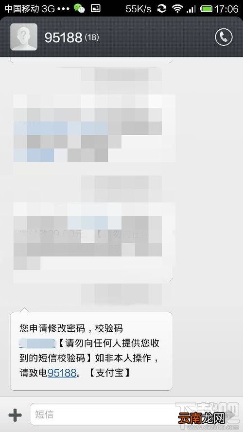 支付宝钱包怎么修改支付密码