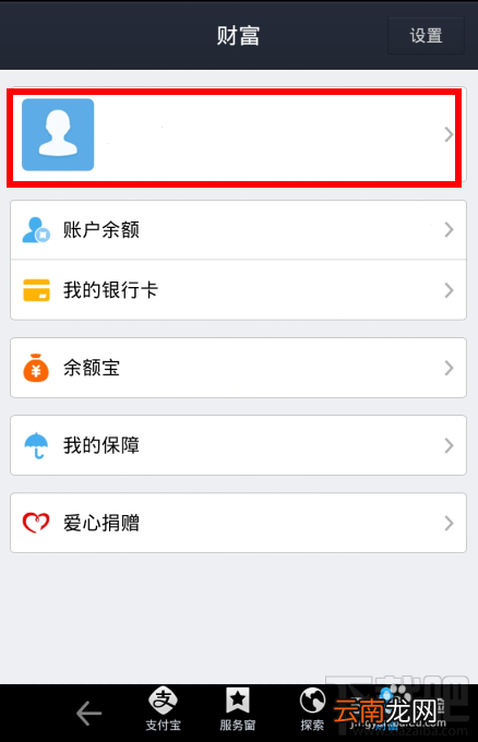 支付宝钱包怎么关闭昵称转账