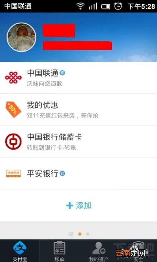 支付宝钱包小额免密支付怎么设置